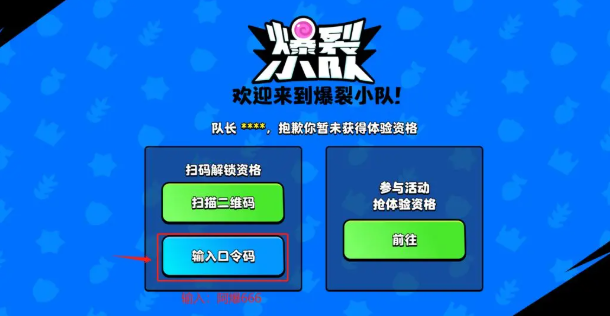 Where to Redeem Burst Squad Codes and Latest Burst Squad Gift Pack Codes Sharing