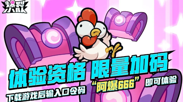 Where to Redeem Burst Squad Codes and Latest Burst Squad Gift Pack Codes Sharing