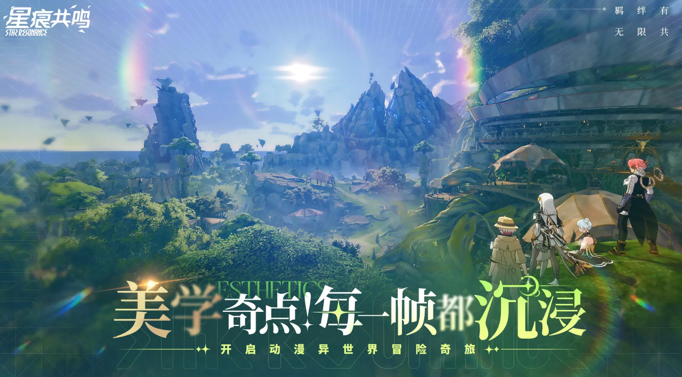 Is Star Trace Resonance a company? Is Star Trace Resonance owned by Tencent?