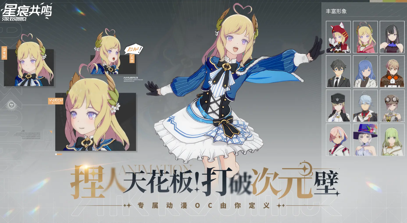 Is Star Trace Resonance a company? Is Star Trace Resonance owned by Tencent?