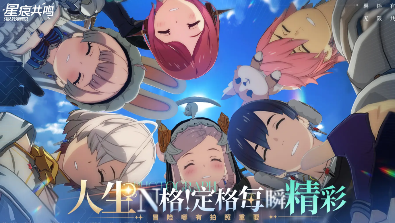 Is Star Trace Resonance a company? Is Star Trace Resonance owned by Tencent?