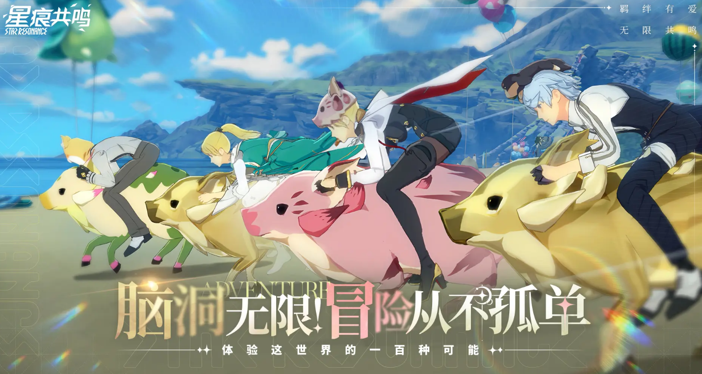 Is Star Trace Resonance a company? Is Star Trace Resonance owned by Tencent?