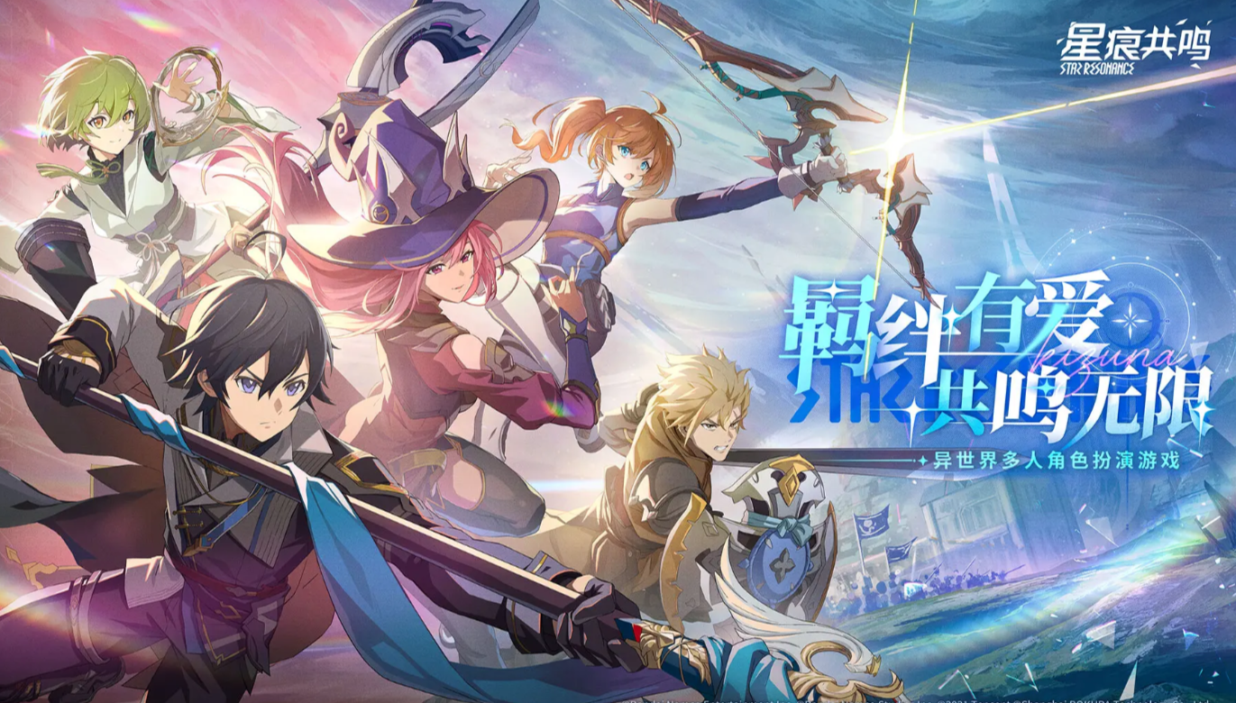 When will Star Trace Resonance be released? When will Star Trace Resonance start its service?
