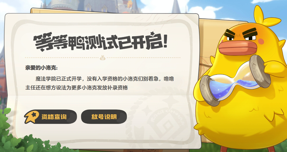 Latest ways to obtain the Fire Code in洛克王国世界传火码最新获取途径洛克王国世界测试码怎么获取
It seems there was a misunderstanding. Here is the correct translation:
Latest ways to obtain the Fire Code in the World of Rock Kingdom; How to get the test code for the World of Rock Kingdom