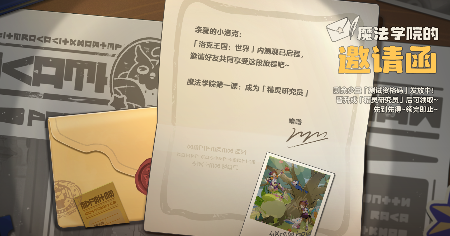 Latest ways to obtain the Fire Code in洛克王国世界传火码最新获取途径洛克王国世界测试码怎么获取
It seems there was a misunderstanding. Here is the correct translation:
Latest ways to obtain the Fire Code in the World of Rock Kingdom; How to get the test code for the World of Rock Kingdom