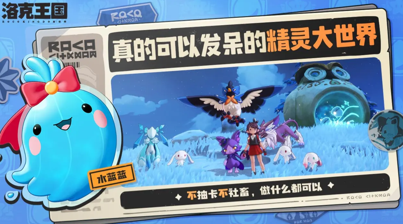 Latest ways to obtain the Fire Code in洛克王国世界传火码最新获取途径洛克王国世界测试码怎么获取
It seems there was a misunderstanding. Here is the correct translation:
Latest ways to obtain the Fire Code in the World of Rock Kingdom; How to get the test code for the World of Rock Kingdom