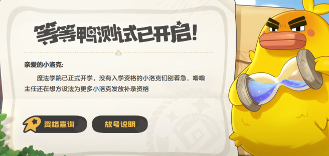 Latest ways to obtain the Fire Code in洛克王国世界传火码最新获取途径洛克王国世界测试码怎么获取

It seems there was a misunderstanding. Here is the correct translation:

Latest ways to obtain the Fire Code in the World of Rock Kingdom; How to get the test code for the World of Rock Kingdom