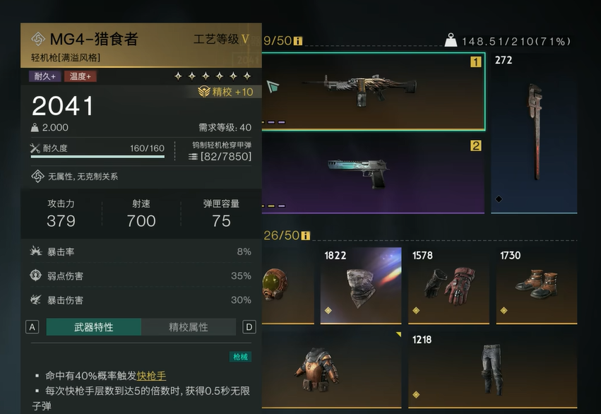 Introduction to the Seven Day World Weapon Strength Ranking: Which weapons are stronger in the Seven Day World