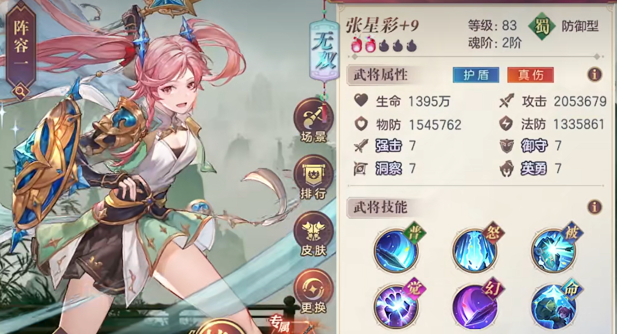 Strategy Guide for an All-Female Team in Three Kingdoms Fantasy Continent 2: The Ballad of the Warlord How to Build an All-Female Team in Three Kingdoms Fantasy Continent 2: The Ballad of the Warlord