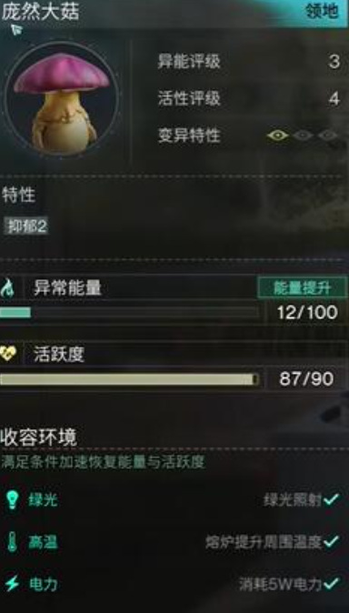 How to obtain the Giant Mushroom in the Seven Day World Ways to get the Giant Mushroom in the Seven Day World