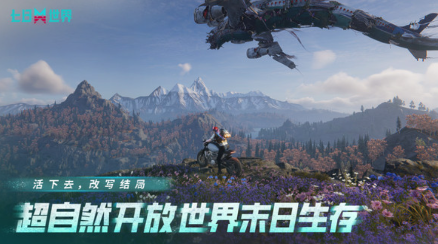 How to obtain the Giant Mushroom in the Seven Day World Ways to get the Giant Mushroom in the Seven Day World