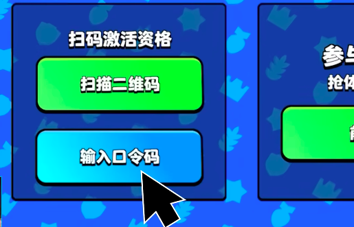How to Use the Burst Squad Invitation Code: Methods for Using the Burst Squad Invitation Code