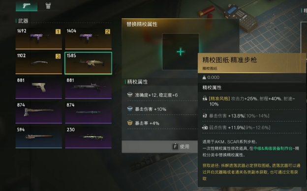 七日世界精校图纸分解介绍 七日世界精校图纸可以分解吗
