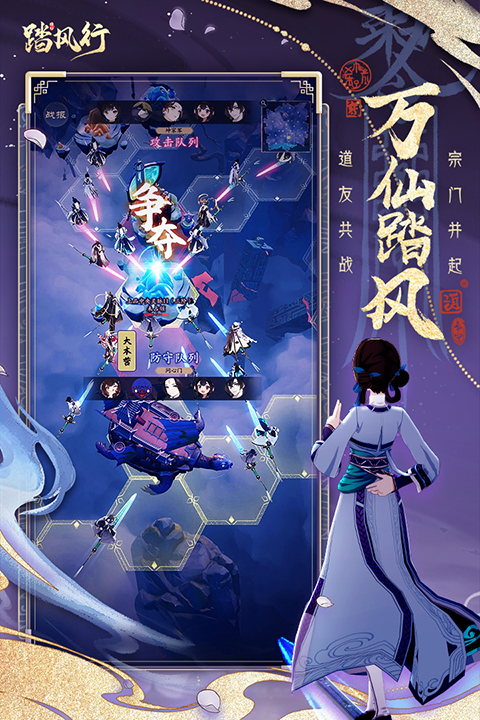 踏风行是哪个公司 踏风行公司介绍