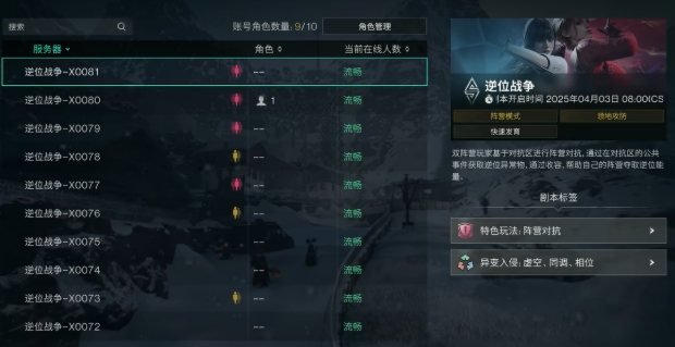 七日世界剧本选择攻略 七日世界怎么剧本选择