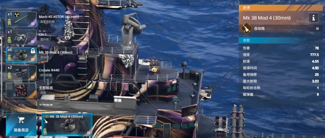 How to play the modern warship Arkansas cruiser? Is the modern warship Arkansas cruiser worth getting?