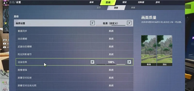 Introduction to the Farlight 84 Graphics Settings How to Set Up Farlight 84 Graphics