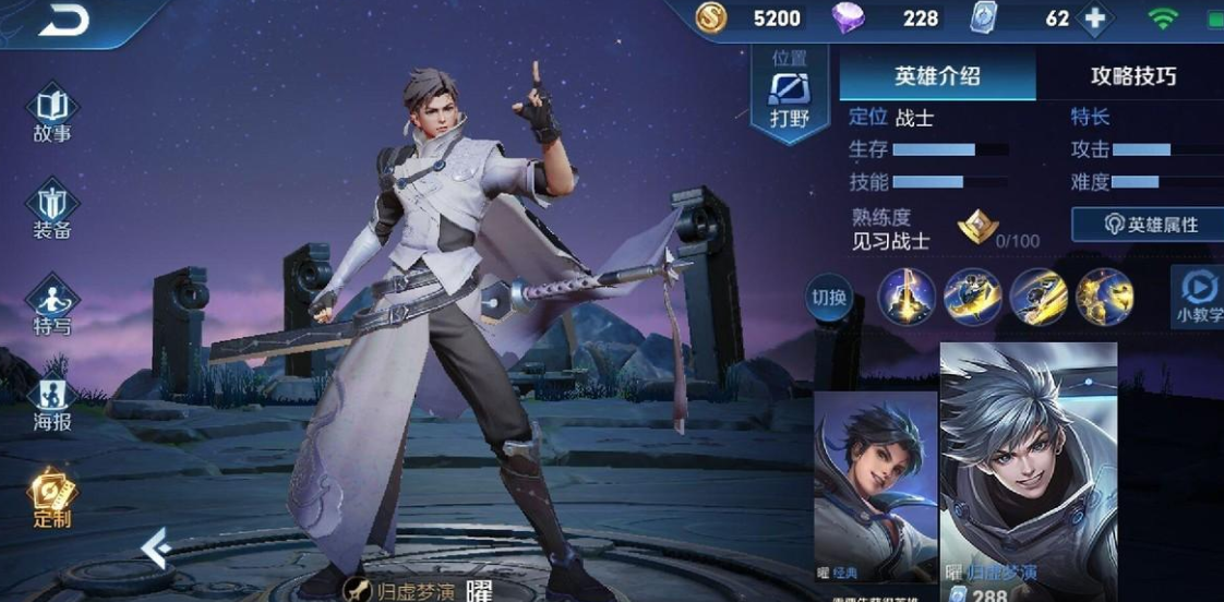 How to Play Yao in Honor of Kings World Sharing the Playstyle of Yao in Honor of Kings World