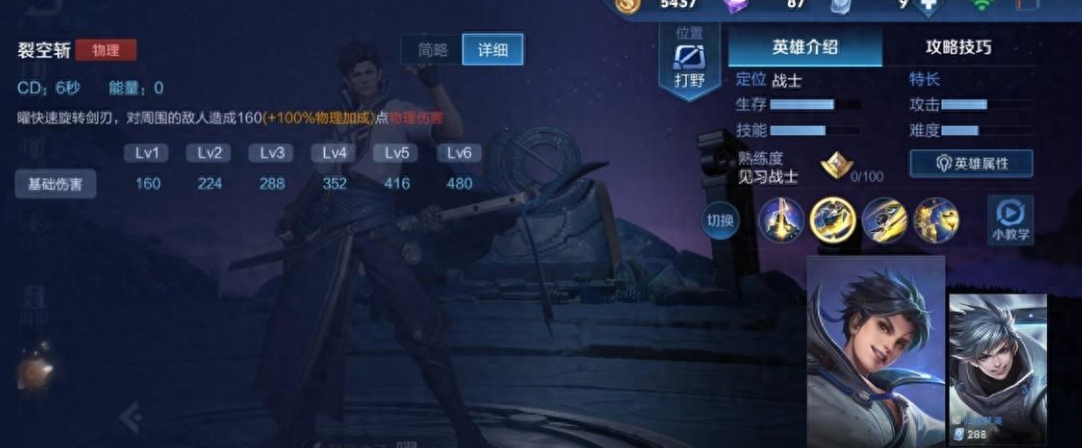 How to Play Yao in Honor of Kings World Sharing the Playstyle of Yao in Honor of Kings World