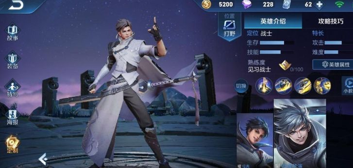Cara Bermain Yao di World of Kings: Bagikan Panduan Bermain Yao di World of Kings