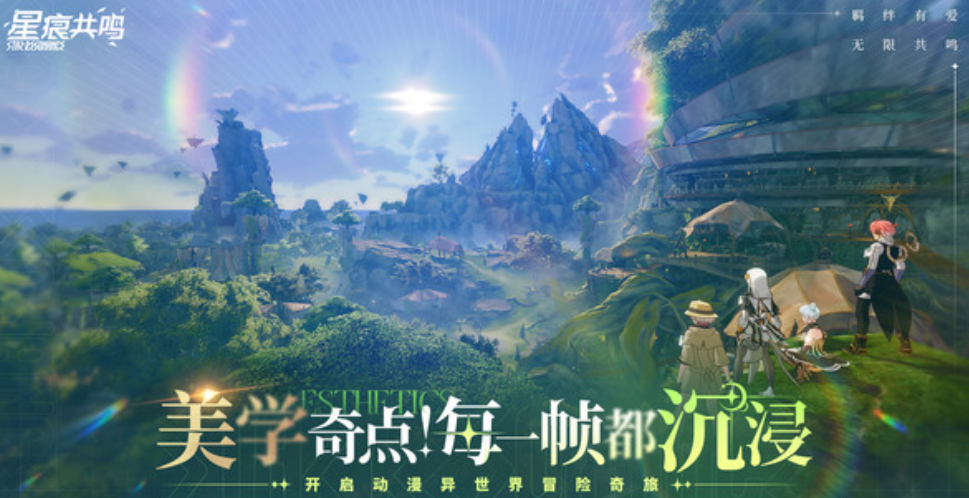 Is Star Trace Resonance an MMO? Introduction to the Star Trace Resonance game