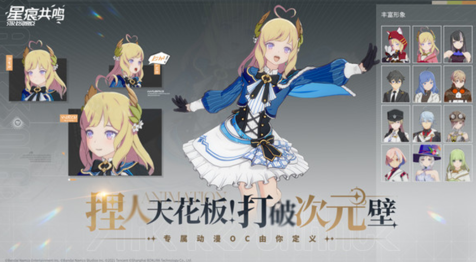 Is Star Trace Resonance an MMO? Introduction to the Star Trace Resonance game