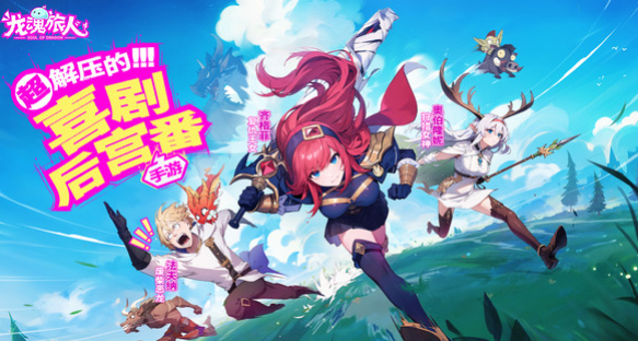 Kapan Tes Publik untuk Dragon Soul Traveler di server Tiongkok akan dimulai? Berikut adalah ringkasan waktu tes publik untuk Dragon Soul Traveler.