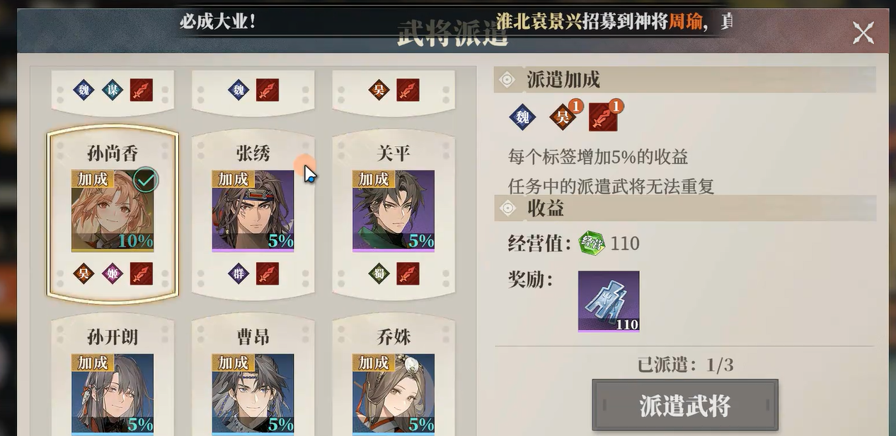 Panduan Pengembangan Karakter Lagu Siangga di Three Kingdoms Fantasy Continent 2 Bagaimana Cara Mengembangkan Karakter Lagu Siangga di Three Kingdoms Fantasy Continent 2