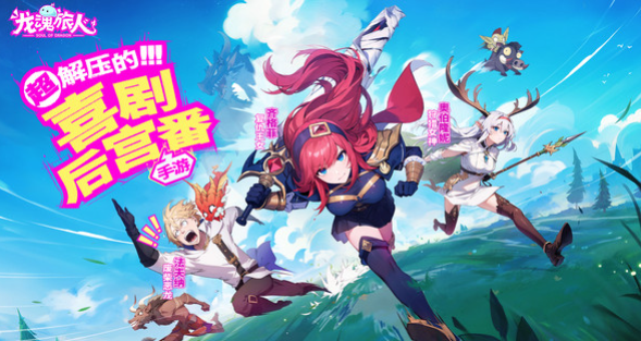 Kode redeem Dragon Soul Traveler 2025 apa? Berbagi kode redeem Dragon Soul Traveler