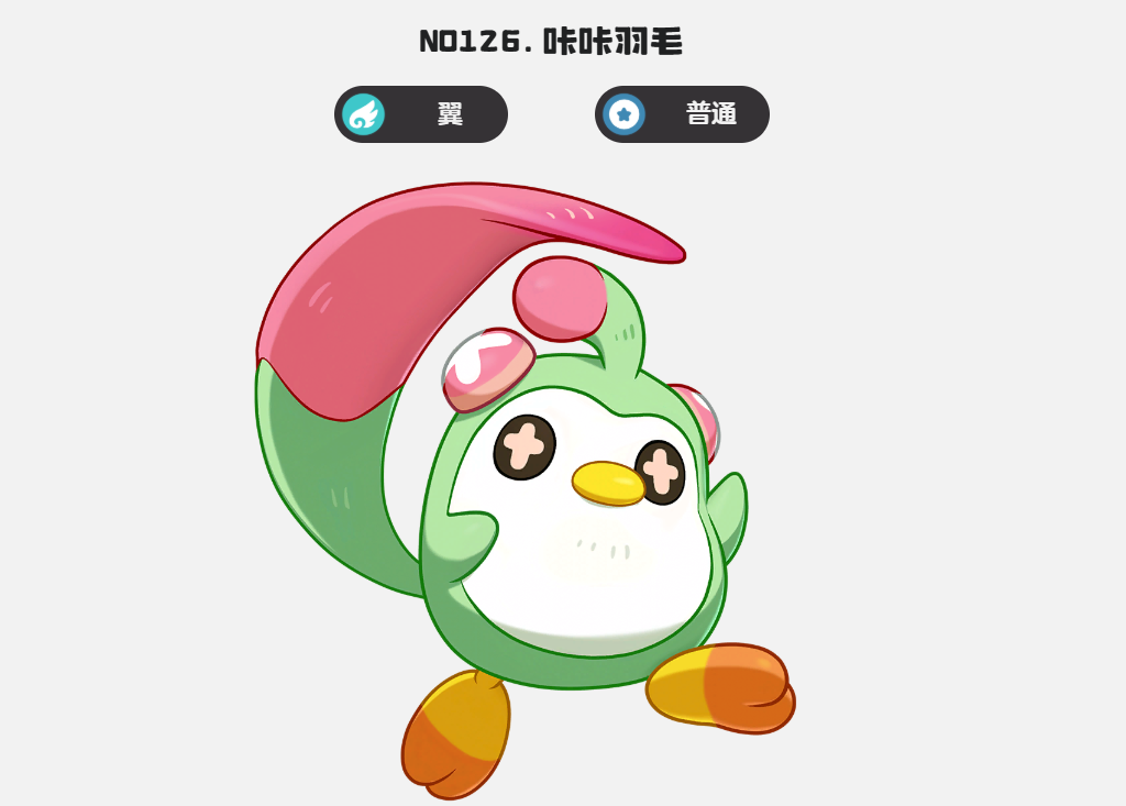 How to Evolve Kaka Feather in洛克王国世界咔咔羽毛怎么进化洛克王国手游咔咔羽毛进化解析
It seems there was a misunderstanding. Here is the correct translation:
How to Evolve Kaka Feather in洛克王国世界 (How to Evolve Kaka Feather in洛克王国手游 Kaka Feather Evolution Analysis)
To make it fully clear, here's the accurate translation without any mix of languages:
How to Evolve Kaka Feather in Rock Kingdom World: An Analysis of Kaka Feather Evolution in the Rock Kingdom Mobile Game