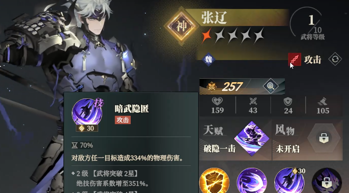 Romance of the Three Kingdoms Fantasy Land 2: The Ballad of the Warlord - Wei Faction Romance of the Three Kingdoms Fantasy Land 2: The Ballad of the Warlord - Which characters are in the Wei faction?
