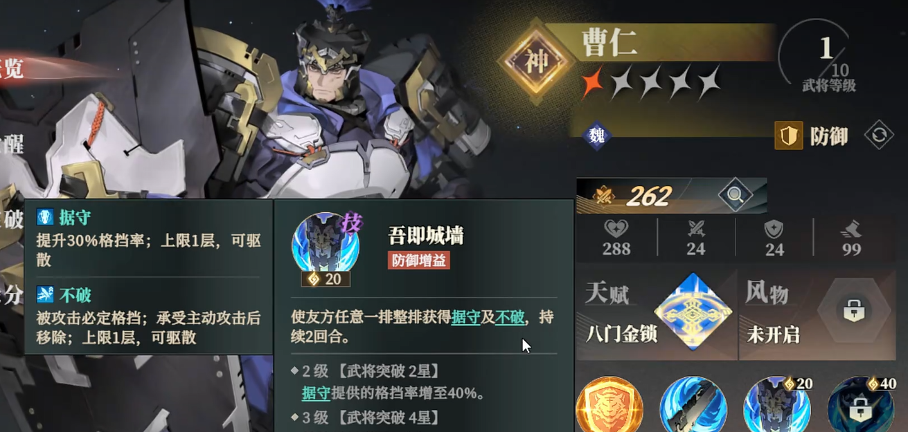 Romance of the Three Kingdoms Fantasy Land 2: The Ballad of the Warlord - Wei Faction Romance of the Three Kingdoms Fantasy Land 2: The Ballad of the Warlord - Which characters are in the Wei faction?