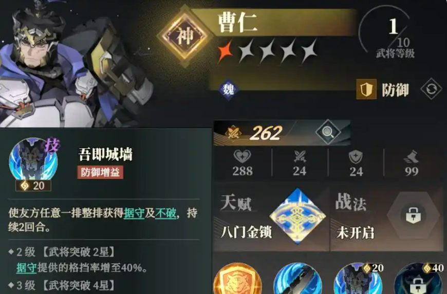 Romance of the Three Kingdoms Fantasy Land 2: The Ballad of the Warlord - Wei Faction Romance of the Three Kingdoms Fantasy Land 2: The Ballad of the Warlord - Which characters are in the Wei faction?
