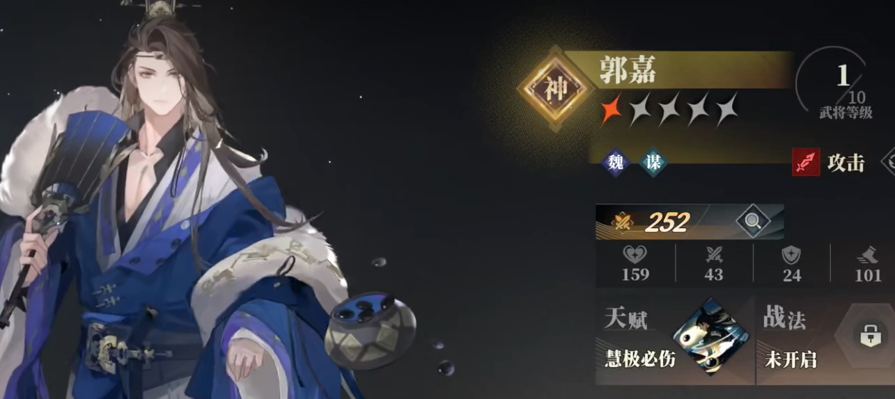 Romance of the Three Kingdoms Fantasy Land 2: The Ballad of the Warlord - Wei Faction Romance of the Three Kingdoms Fantasy Land 2: The Ballad of the Warlord - Which characters are in the Wei faction?