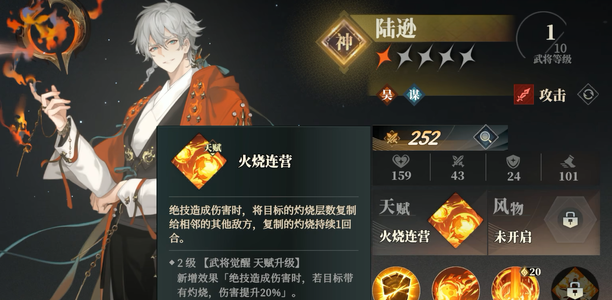 Introduction to the Warlords Lü Bu Team in Romance of the Three Kingdoms Fantasy Continent 2: Ballad of the Warhawk
Team Composition for Lü Bu in Romance of the Three Kingdoms Fantasy Continent 2: Ballad of the Warhawk