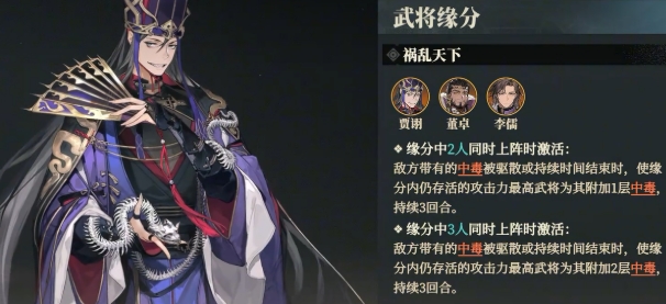 三国志幻想大陆2枭之歌群雄吕布队介绍 三国志幻想大陆2枭之歌吕布队搭配