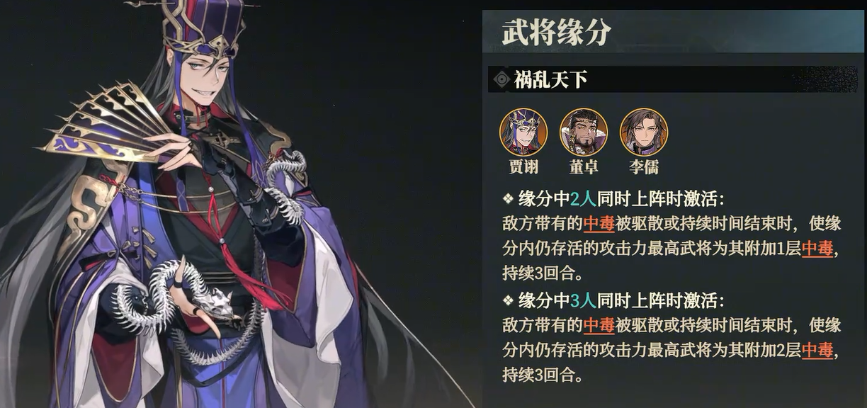 Introduction to the Warlords Lü Bu Team in Romance of the Three Kingdoms Fantasy Continent 2: Ballad of the Warhawk
Team Composition for Lü Bu in Romance of the Three Kingdoms Fantasy Continent 2: Ballad of the Warhawk