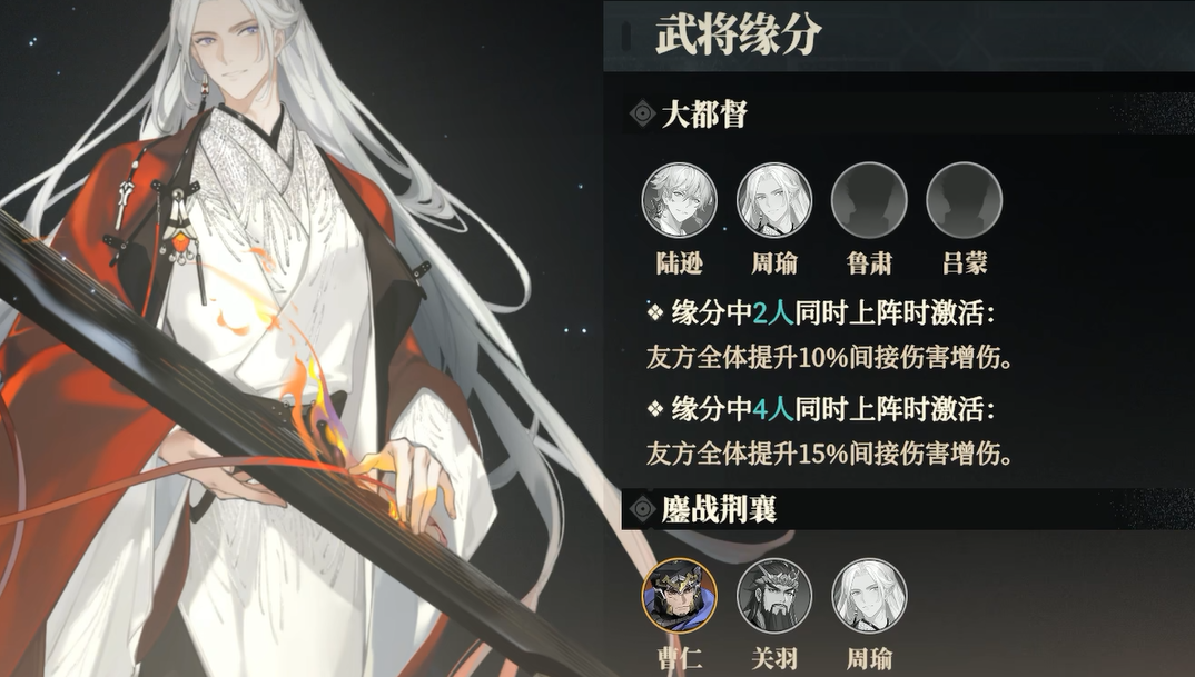Introduction to the Warlords Lü Bu Team in Romance of the Three Kingdoms Fantasy Continent 2: Ballad of the Warhawk
Team Composition for Lü Bu in Romance of the Three Kingdoms Fantasy Continent 2: Ballad of the Warhawk