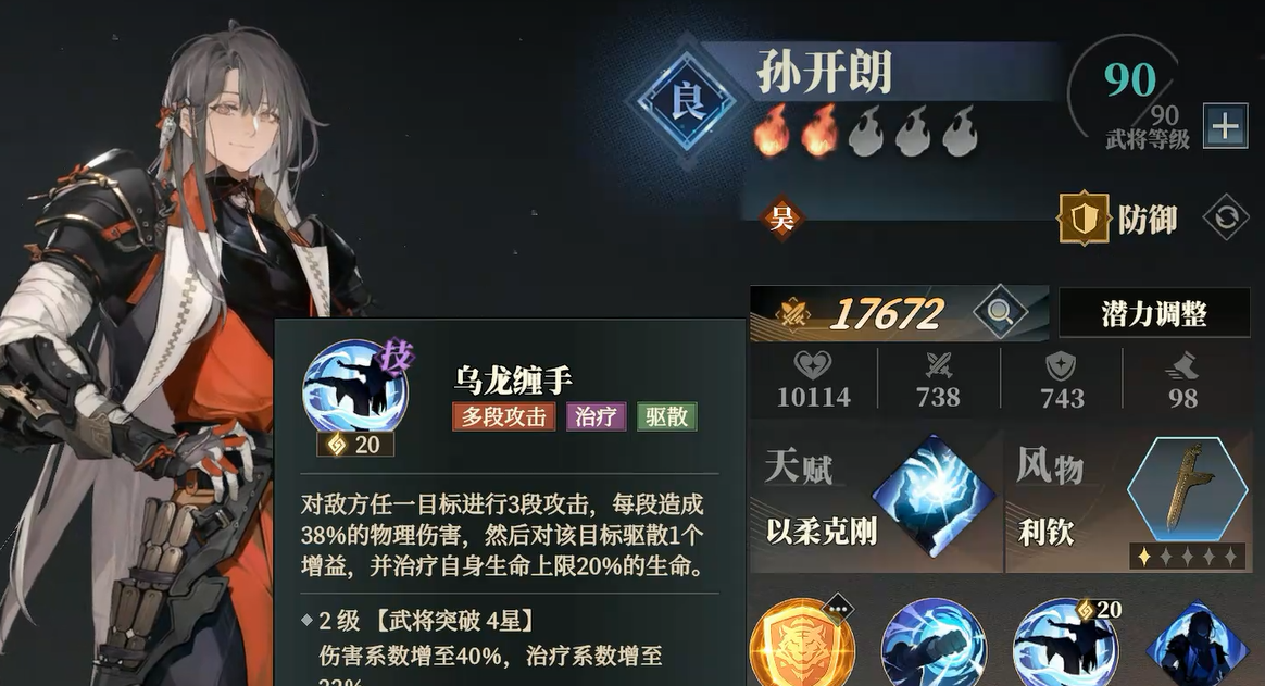Introduction to the Warlords Lü Bu Team in Romance of the Three Kingdoms Fantasy Continent 2: Ballad of the Warhawk
Team Composition for Lü Bu in Romance of the Three Kingdoms Fantasy Continent 2: Ballad of the Warhawk