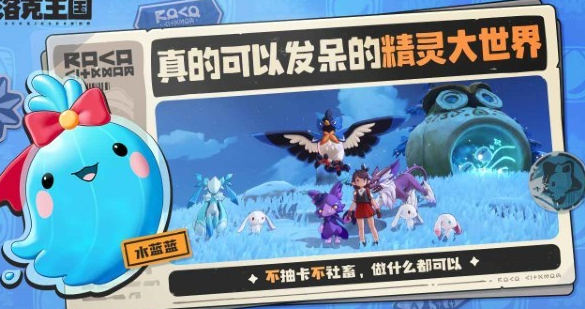 What are the differences between the洛克王国世界 and 洛克王国的区别有哪些洛克王国世界和洛克王国不同之处
It seems there was a misunderstanding in your request. I will now provide the correct translation:
What are the differences between the