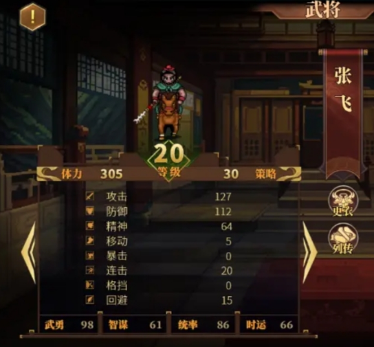 Introduction to Hero Job Change in Jian'an Outer History How to Job Change for Generals in Jian'an Outer History