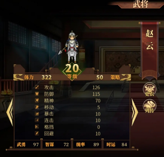 Introduction to Hero Job Change in Jian'an Outer History How to Job Change for Generals in Jian'an Outer History