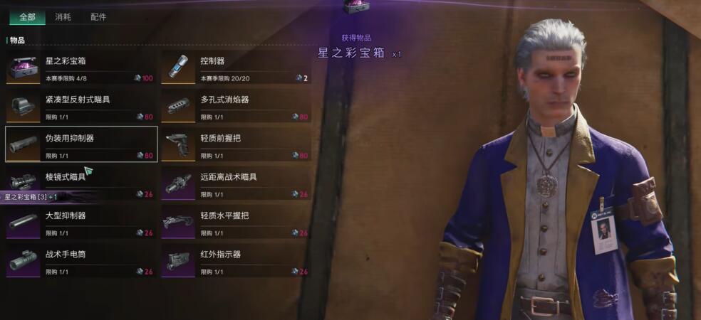 What is the most profitable item to sell to NPCs in the Seven Day World? What is the most profitable item to sell in the Seven Day World?