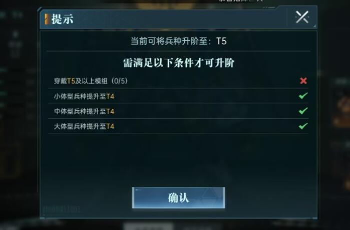 How to Upgrade Troops in Epoch of Galaxies: A Guide for Upgrading Troops in Epoch of Galaxies