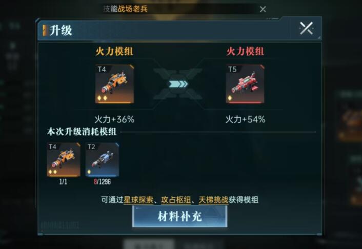 How to Upgrade Troops in Epoch of Galaxies: A Guide for Upgrading Troops in Epoch of Galaxies