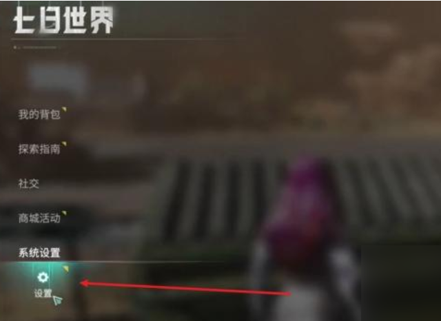 วิธีตั้งค่าการเก็บอัตโนมัติในเกม Seven Days World รวมวิธีตั้งค่าการเก็บอัตโนมัติใน Seven Days World