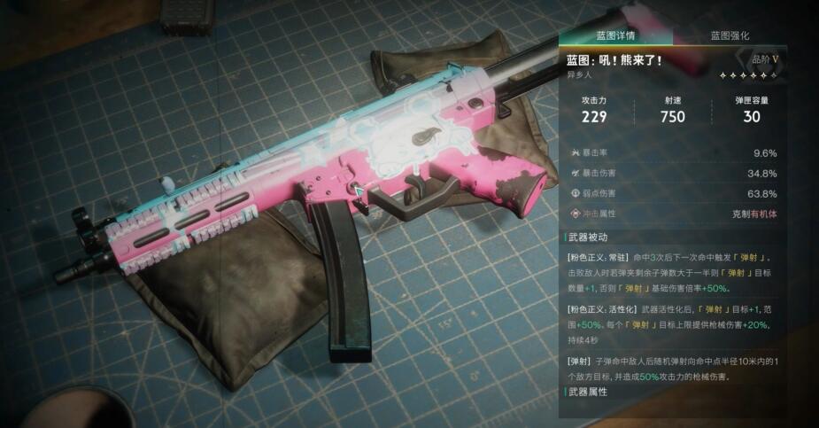 七日世界弹射怎么样 七日世界弹射特效强度介绍