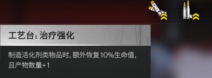 What are the three buffs of the World Craft Table in Seven Days What are the three buffs of the World Craft Table in Seven Days introduction