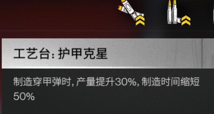 What are the three buffs of the World Craft Table in Seven Days What are the three buffs of the World Craft Table in Seven Days introduction