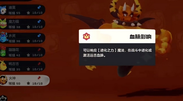 Introduction to the Personality of World Spark in洛克王国世界火花性格介绍洛克王国手游火花性格攻略
Translation:
Introduction to the Personality of World Spark in Rock Kingdom
Guide to the Personality of Spark in the Rock Kingdom Mobile Game
